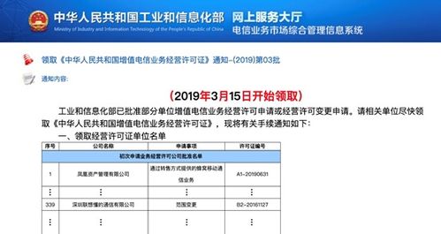 聯(lián)想懂的通信喜獲中國電信移動轉(zhuǎn)售業(yè)務(wù)商用牌照，深化基礎(chǔ)電信市場布局