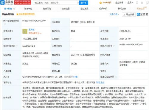 錢江摩托落子杭州，新公司布局基礎電信業務釋放多元化信號