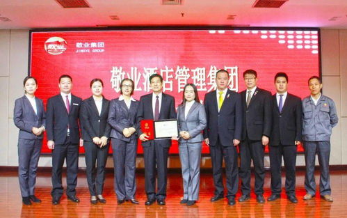敬業(yè)酒店管理集團(tuán)聘任武少源為會議推廣大使，助力行業(yè)服務(wù)升級